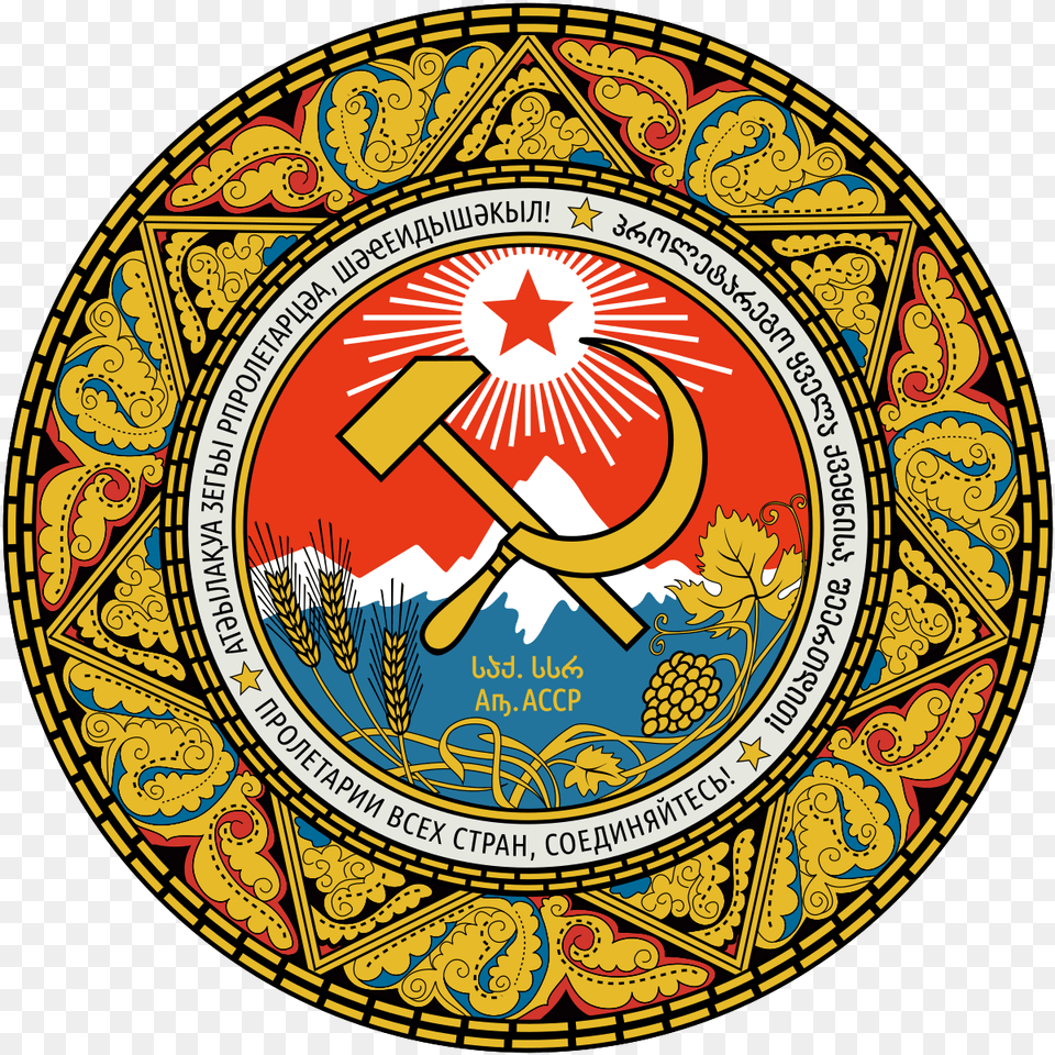 Georgian Soviet Socialist Republic, Emblem, Symbol, Art Png