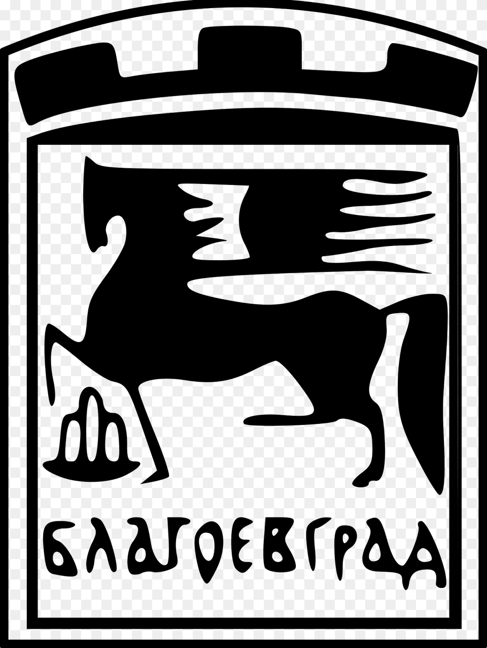 Gerb Blagoevgrad Clipart, Logo, Person Free Png Download