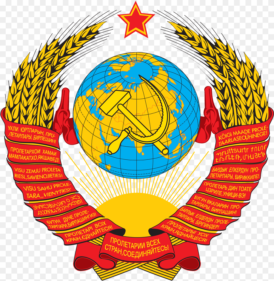 Gerb Ussr Communism Communism, Emblem, Symbol Free Png