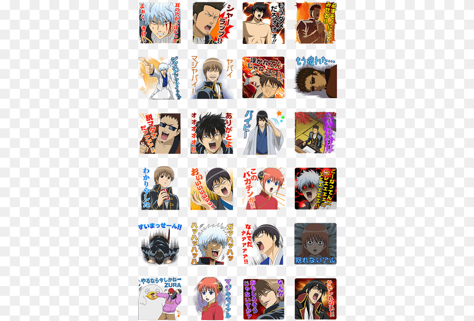 Gintama Shout Sticker Gintama Sticker Line, Publication, Book, Comics, Adult Free Png Download