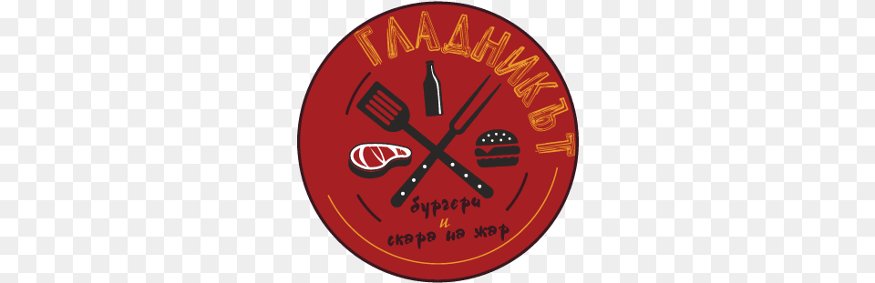 Gladnikat Fast Food Burgers Circle, Cutlery, Fork, Disk Free Png