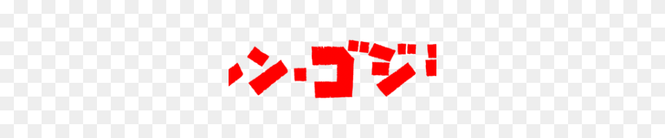 Godzilla Logo, Dynamite, Weapon, Text Png