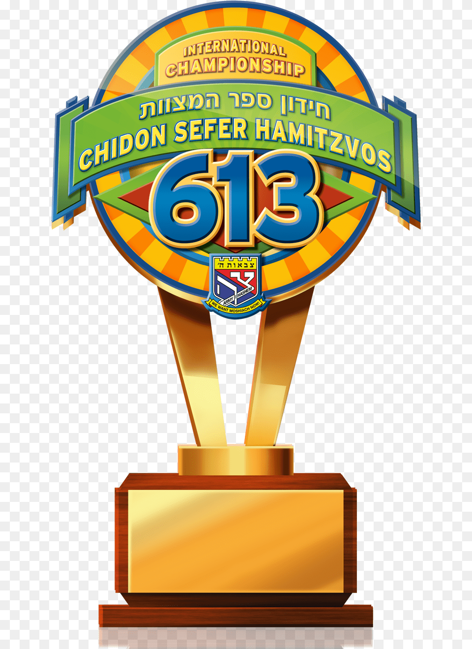 Gold Trophy Chidon Sefer Hamitzvos Logo Free Transparent Png