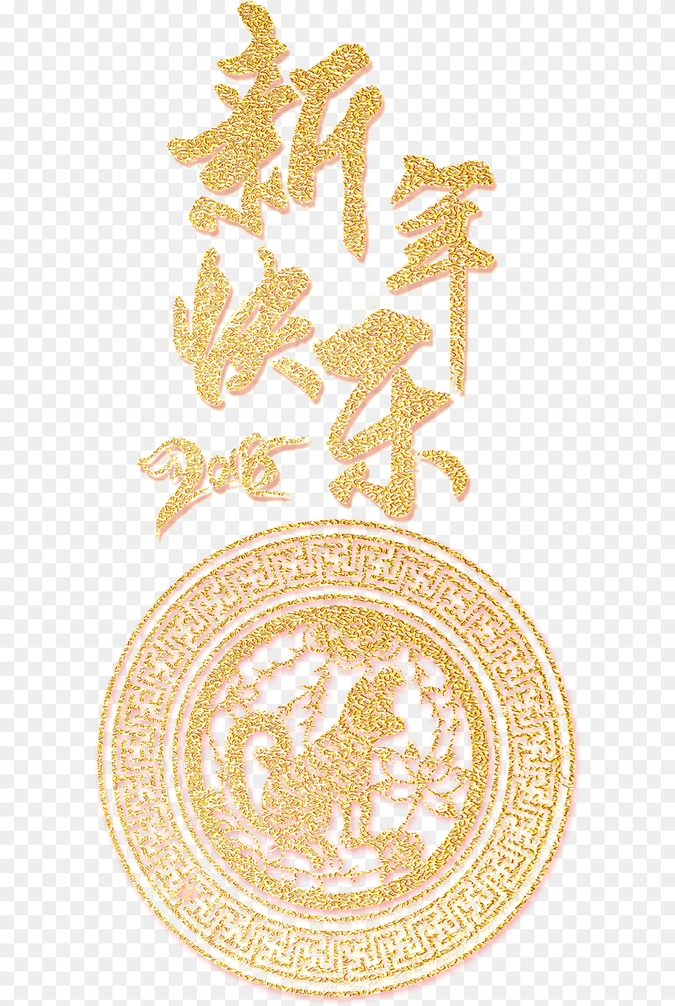 Golden 2018 Happy New Year Word Art Circle, Text Png