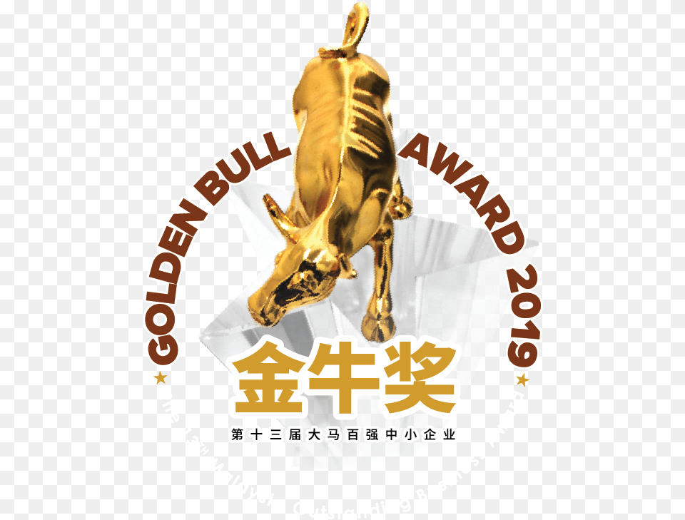 Golden Bull Award Logo Guideline Golden Bull Award 2019 Malaysia, Livestock, Animal, Mammal, Insect Png
