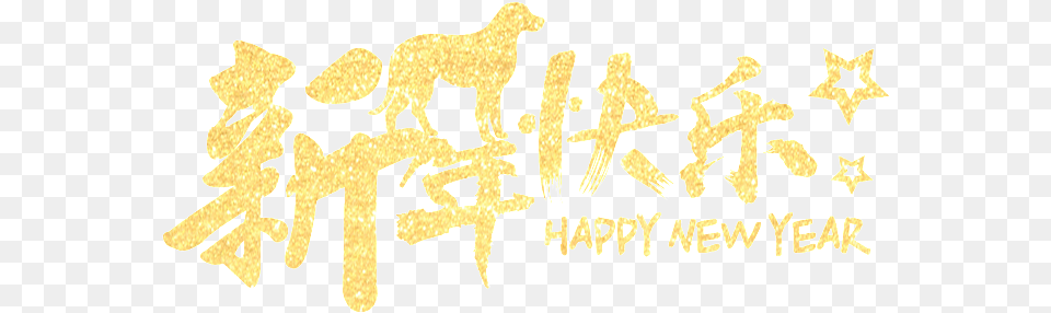 Golden Happy New Year Art Word Canopy, Text Free Transparent Png
