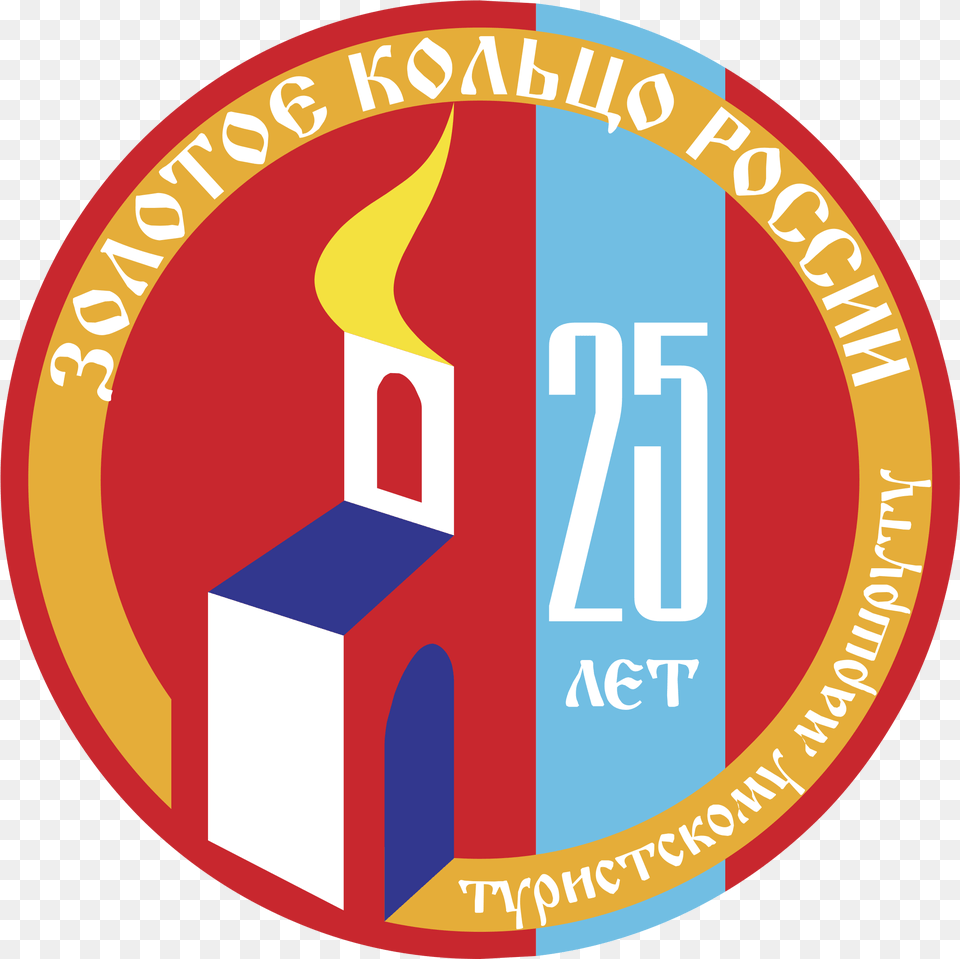 Golden Ring Of Russia 25 Logo Transparent Logo, Light Png Image