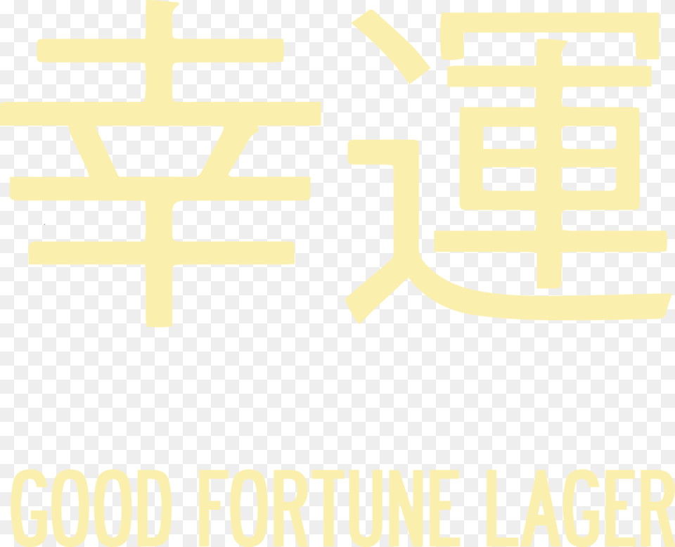 Good Fortune Logo, Text Free Transparent Png