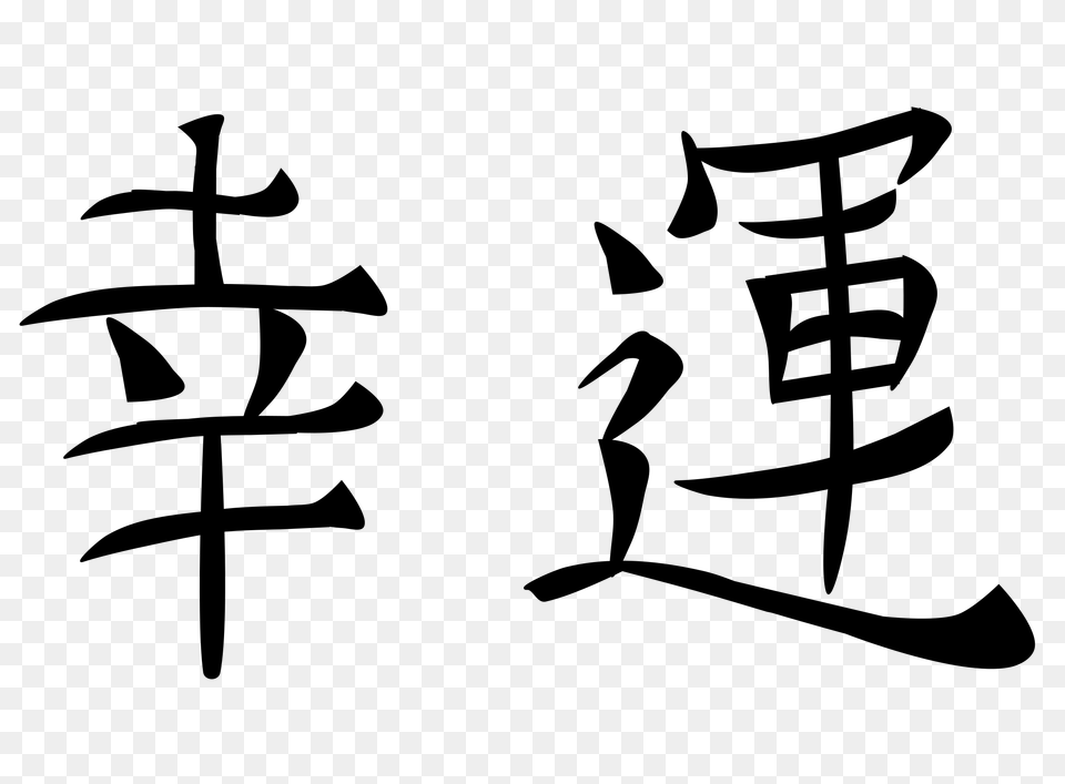 Good Luck Kanji Icons, Gray Free Transparent Png