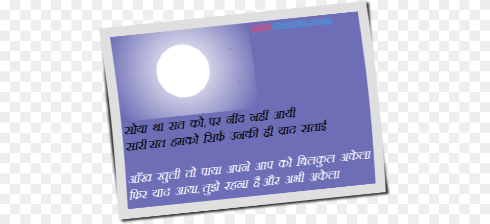 Good Night Shayari Sms Hindi, Text, Astronomy, Moon, Nature Png Image