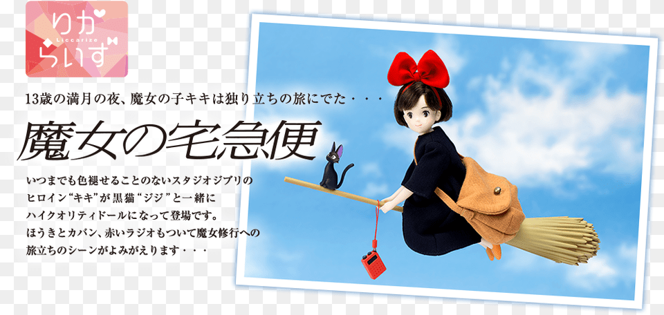 Goodskiki S Delivery Service Figure, Adult, Person, Female, Cleaning Free Png Download
