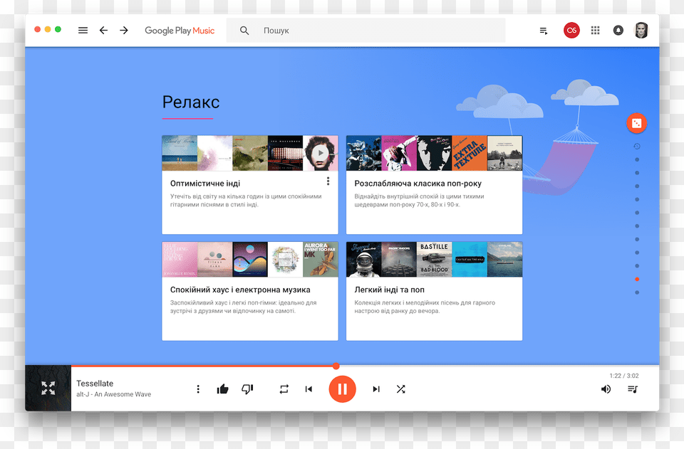 Google Play Music, File, Webpage, Person, Computer Hardware Free Png Download