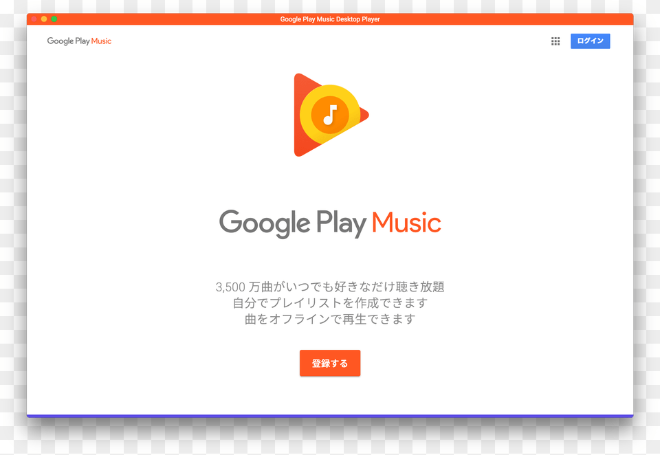 Google Play Music Desktop Player Google, File, Webpage Png Image