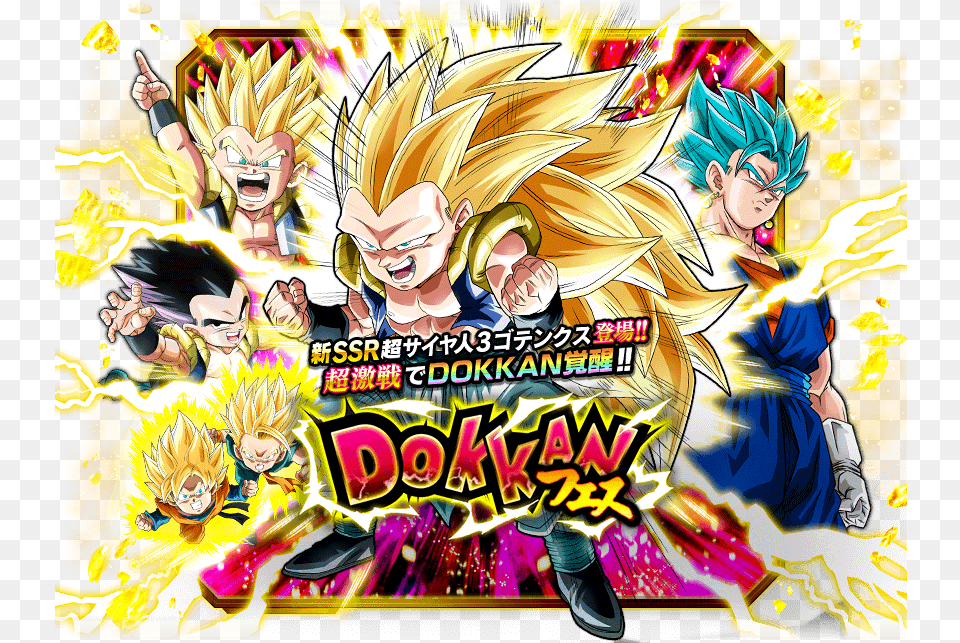 Gotenks Phy Banner, Book, Comics, Publication, Person Png