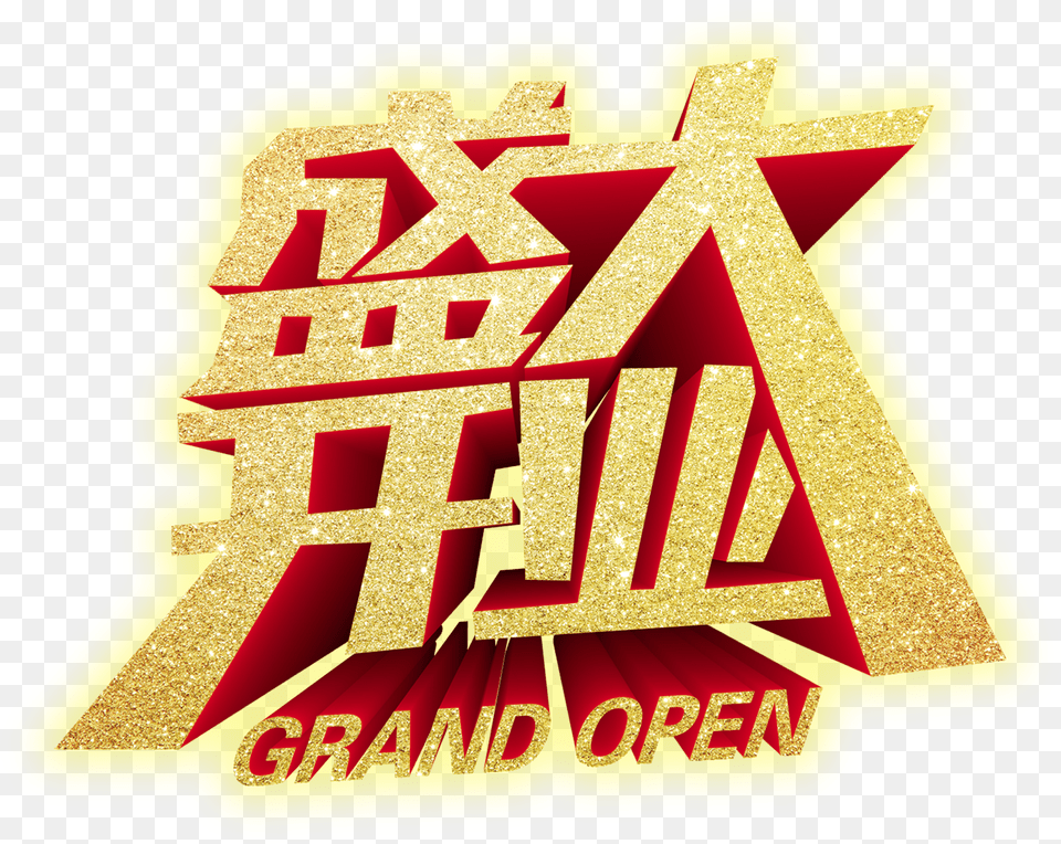 Grand Opening Three Dimensional Art Design, Logo, Gold, Symbol Free Png Download