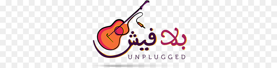 Graphic Design, Guitar, Musical Instrument, Smoke Pipe Free Transparent Png