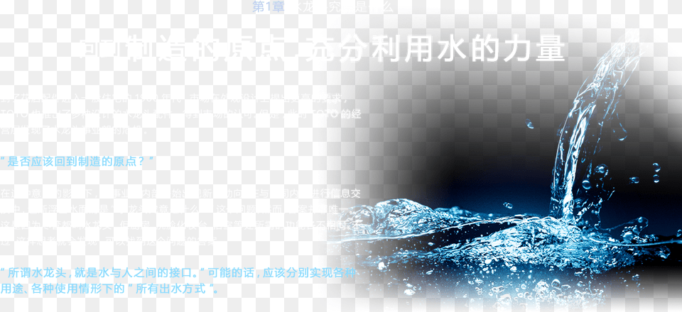 Graphic Design, Advertisement, Poster, Water, Architecture Free Png Download