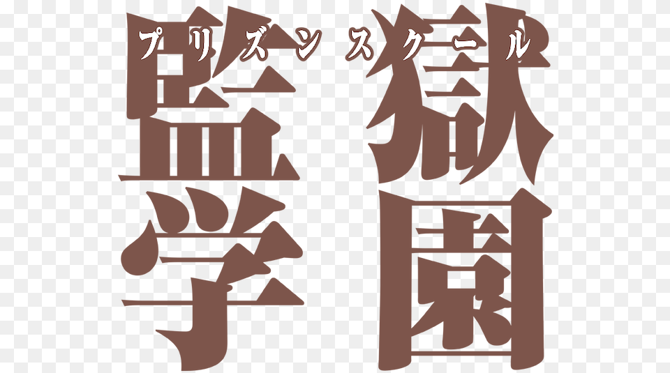 Graphic Design, Text Free Png Download