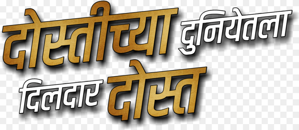Graphics, Text Png Image
