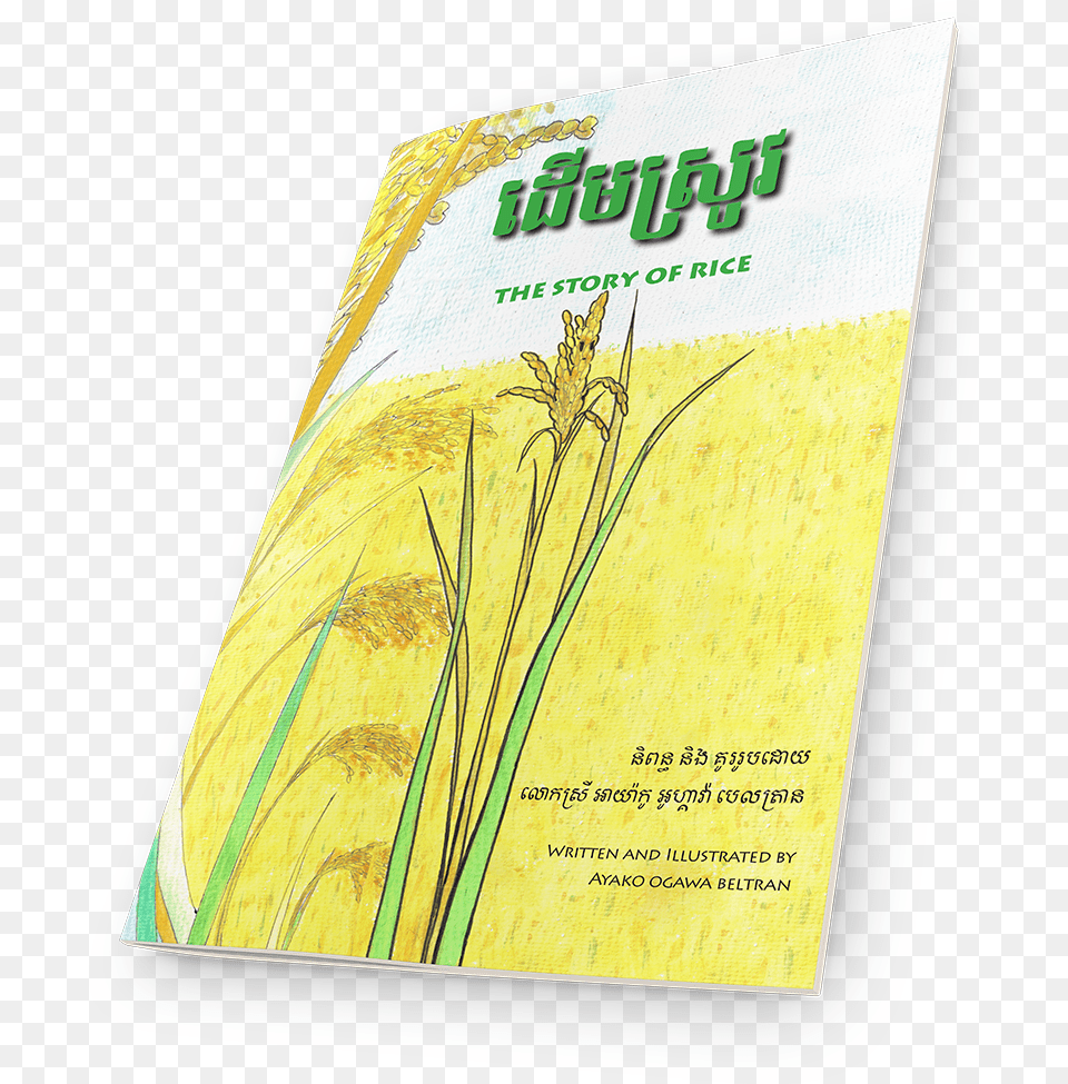 Grass, Advertisement, Book, Poster, Publication Free Png