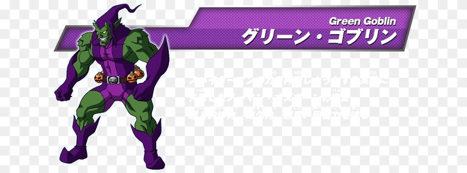 Green Goblin Marvel Green Goblin Anime, Book, Comics, Publication, Purple Png Image