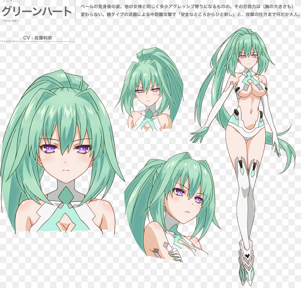 Green Heart Anime Anime Character Database, Publication, Book, Comics, Adult Png