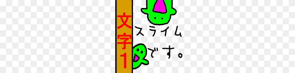 Green Slime The Character Line Stickers Line Store, Text, Face, Head, Person Free Png