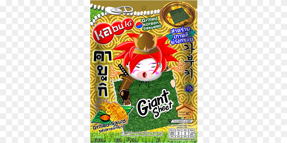Grilled Seaweed Kabuki Brand Grilled Squid 60 G, Advertisement, Poster, Baby, Person Free Png
