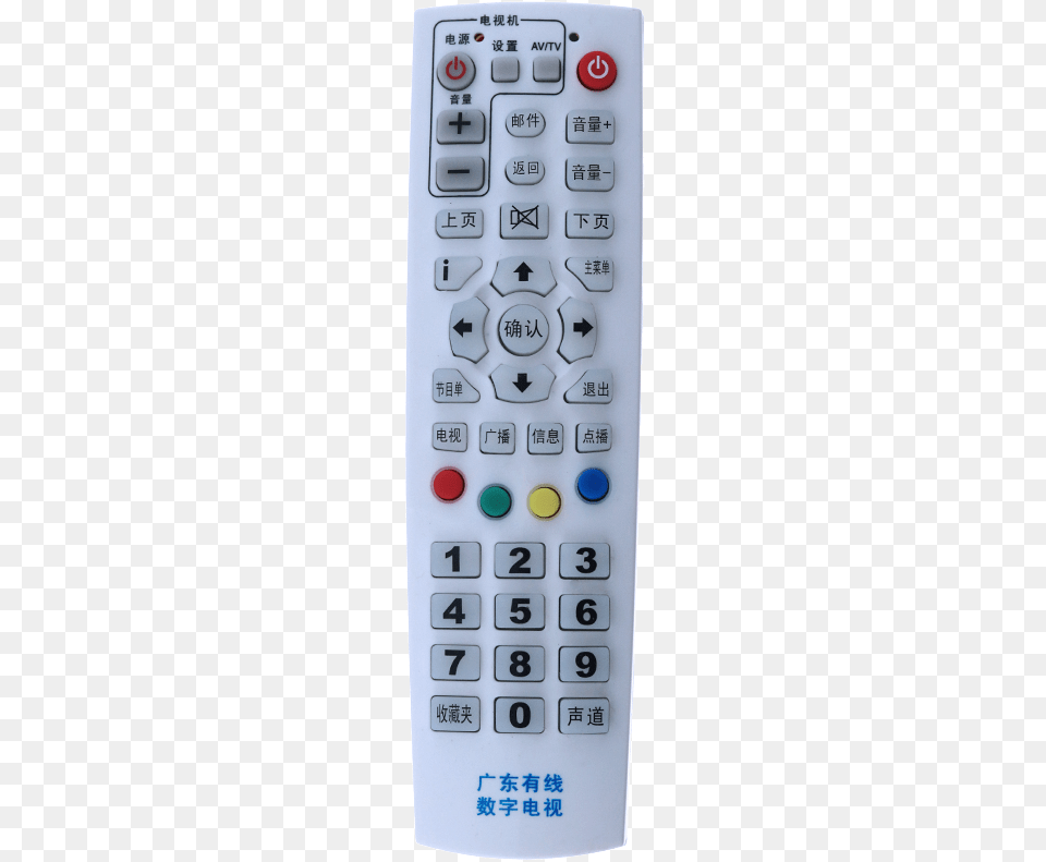 Guangzhou Radio And Television Guangdong Cable Original Set Top Box, Electronics, Remote Control Png Image