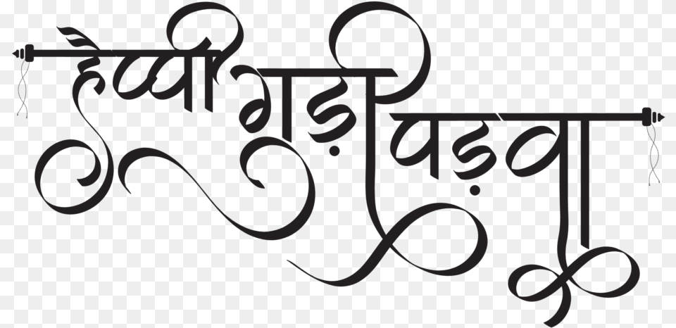 Guddi Padwa Gudi Padwa Marathi, Text, Handwriting Free Transparent Png