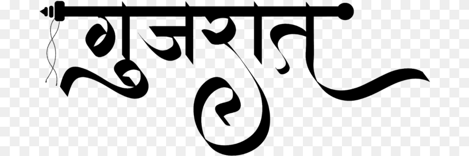 Gujarat Logo Calligraphy, Gray Png