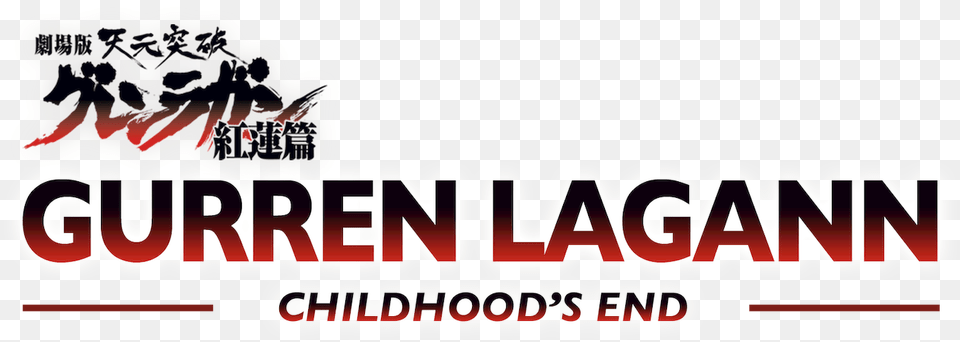 Gurren Lagann, Logo, Text, Outdoors Free Transparent Png