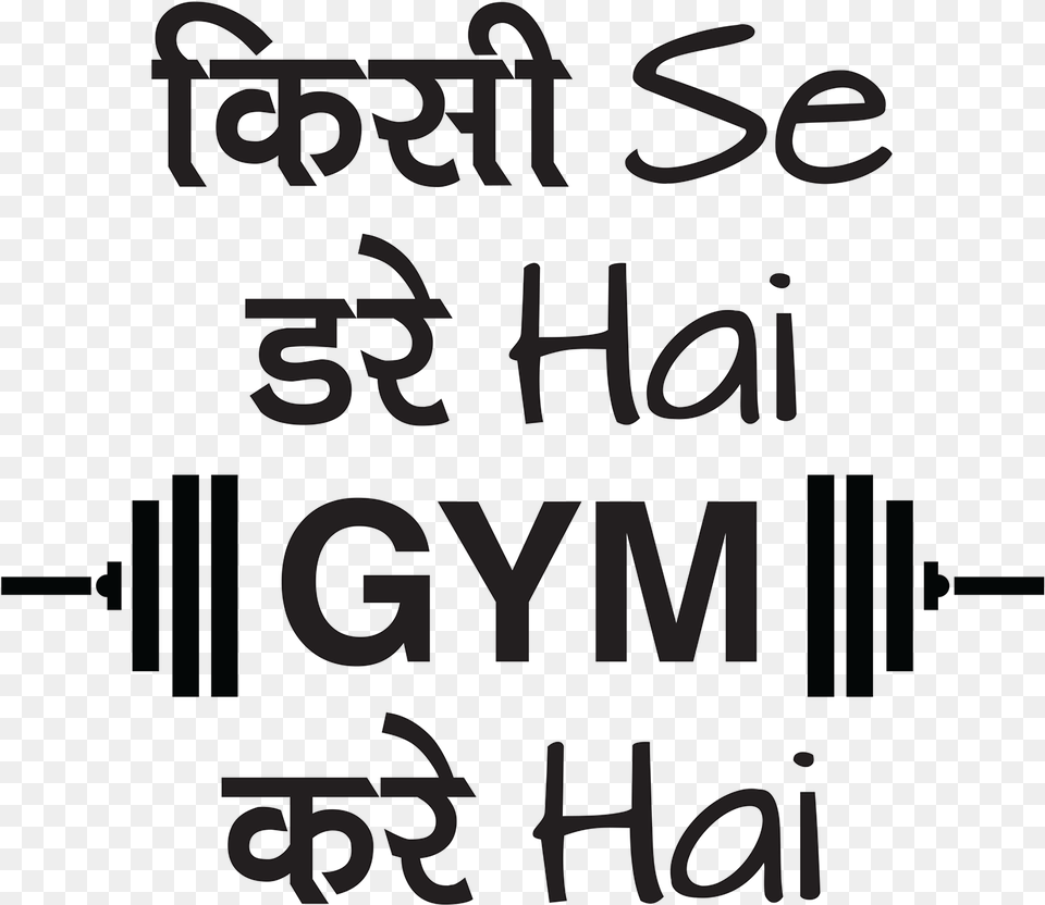 Gym Funny Quotes Hindi, Text Png