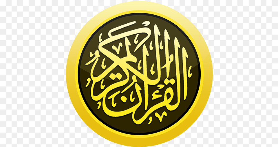 Hafizi Quran 15 Lines App For Windows 10 Iquran Lite, Calligraphy, Handwriting, Text Free Png Download