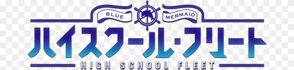 Hai Furi Image High School Fleet Special Figure Wilhelmina, Logo, License Plate, Transportation, Vehicle Free Png Download