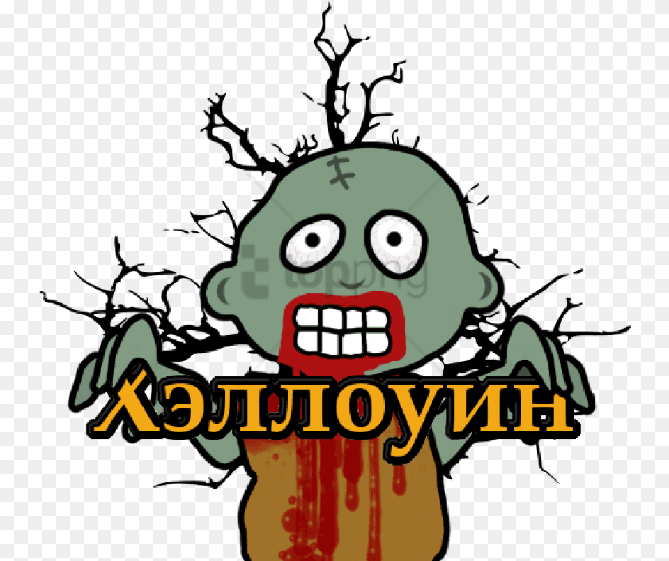 Halloween Is Almost Here Itquots When We Use Words Like Dead Tree Clip Art, Face, Head, Person Png