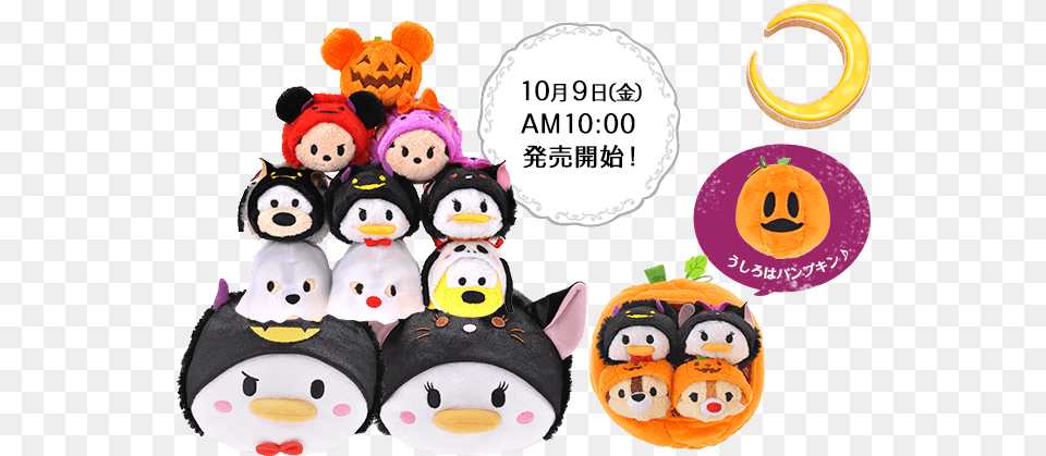 Halloween Tsum Tsums Coming To Japan Tsum Halloween 2015, Nature, Outdoors, Plush, Toy Free Transparent Png