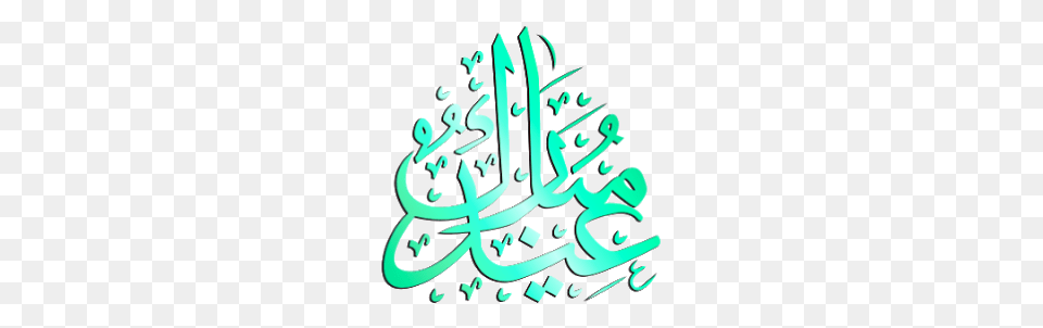 Haniya Ali Editing Zone Eid Mubarak Text Made, Calligraphy, Handwriting Free Transparent Png