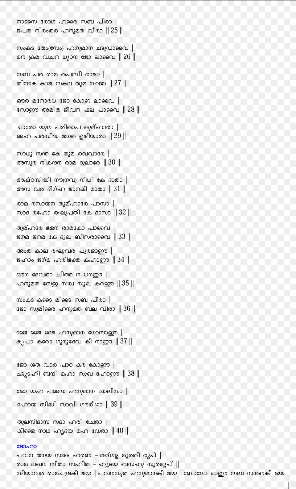 Hanuman Black Png Image