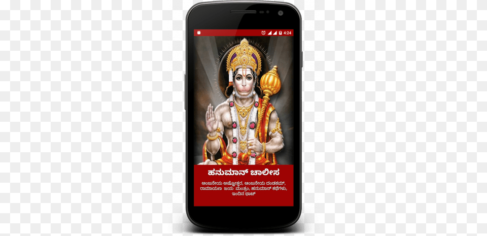 Hanuman Chalisa Kannada Android Hanumaan Ji, Mobile Phone, Phone, Electronics, Wedding Png Image