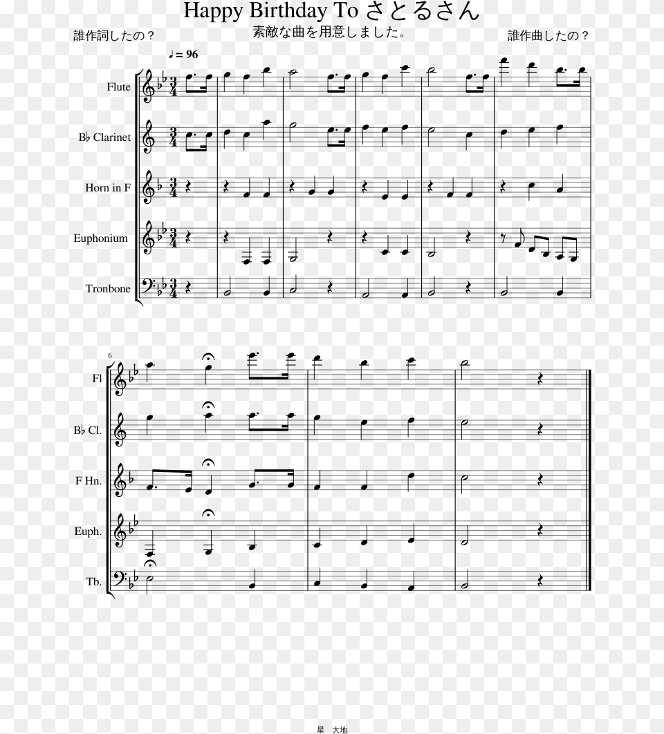 Happy Birthday To Sheet Music Composed By Music, Gray Png