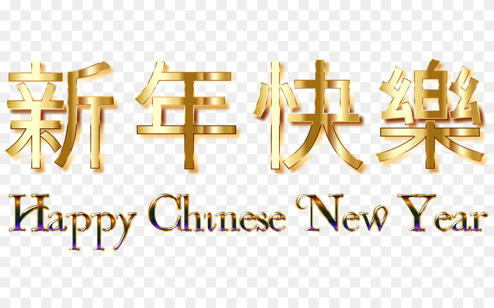 Happy Chinese New Year, Text Png