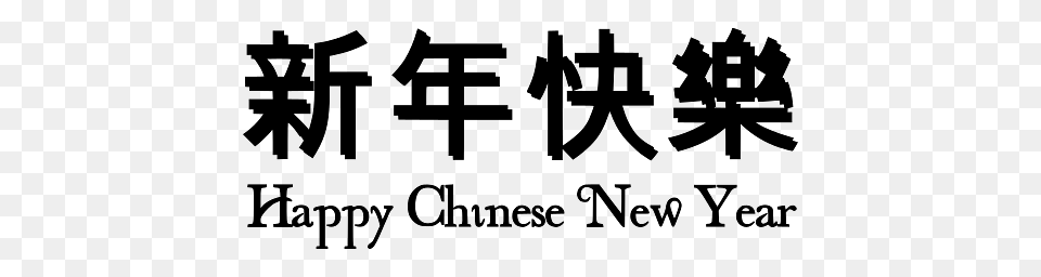 Happy Chinese New Year English And Chinese, Text, Cross, Symbol Free Transparent Png