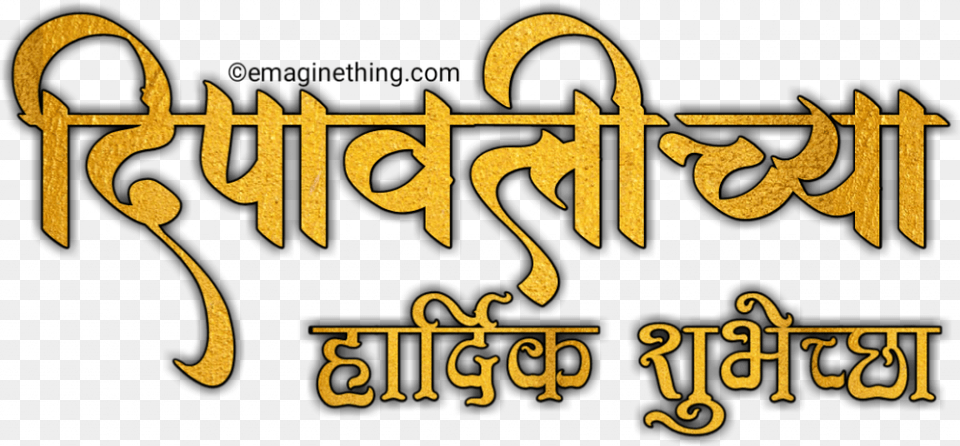 Happy Diwali Marathi Word, Calligraphy, Handwriting, Text Free Png Download