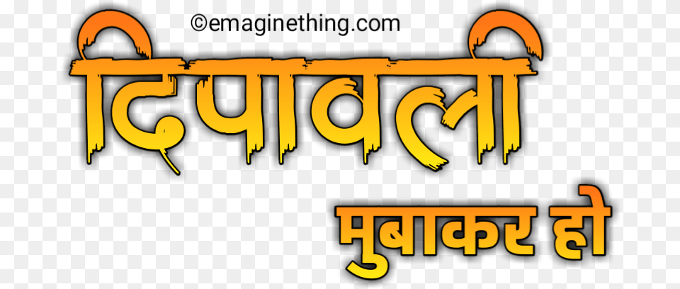 Happy Diwali Text 2018 Marathihindienglish, Logo Free Png Download