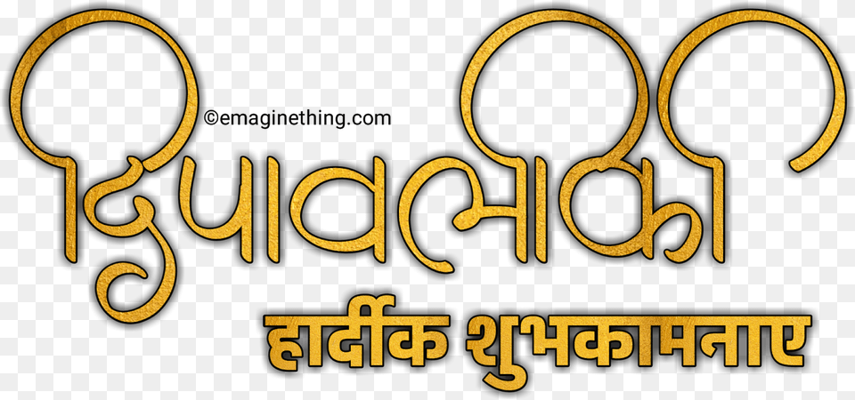 Happy Diwali Text 2018 Marathihindienglish Hindi Free Png Download