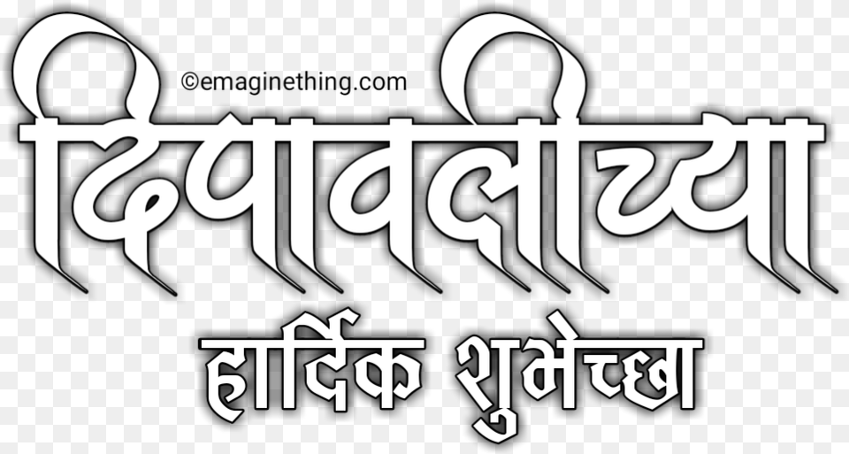 Happy Diwali Text 2018 Marathihindienglish Shubh Diwali Text In Hindi, Stencil, Alphabet, Ampersand, Symbol Free Transparent Png