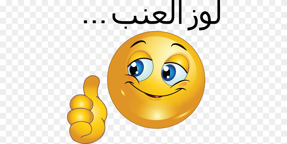 Happy Face Thumbs Up Clip Art Png