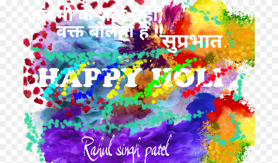 Happy Holi Graphic Design, Art, Graphics, Modern Art, Purple Free Png Download
