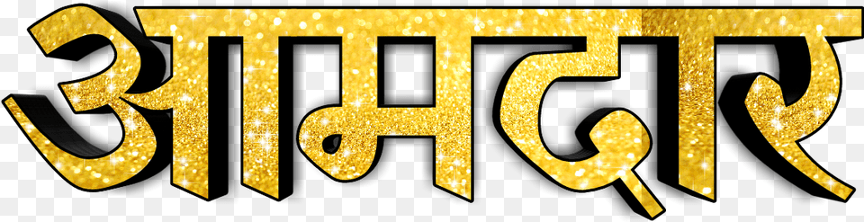 Happy Holi Text, Logo, Gold Png